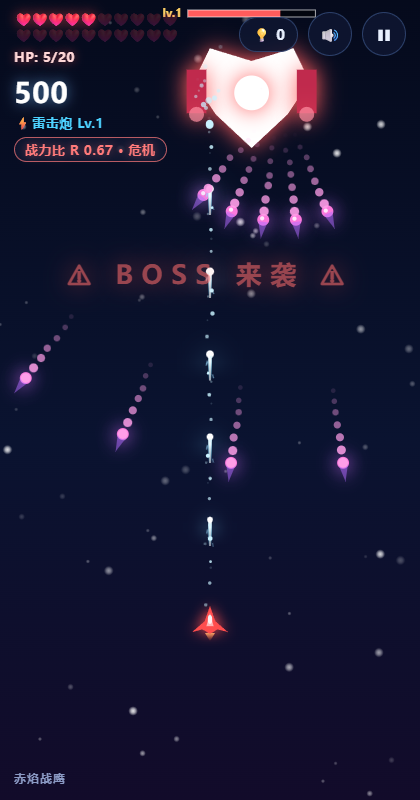 《苍穹猎手》BOSS 战画面：血条左侧的 lv.N 就是它的等级